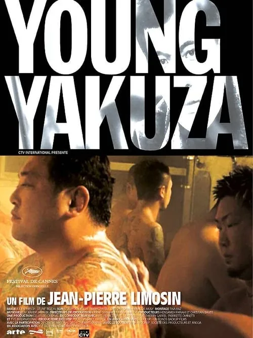 Young Yakuza (фильм)