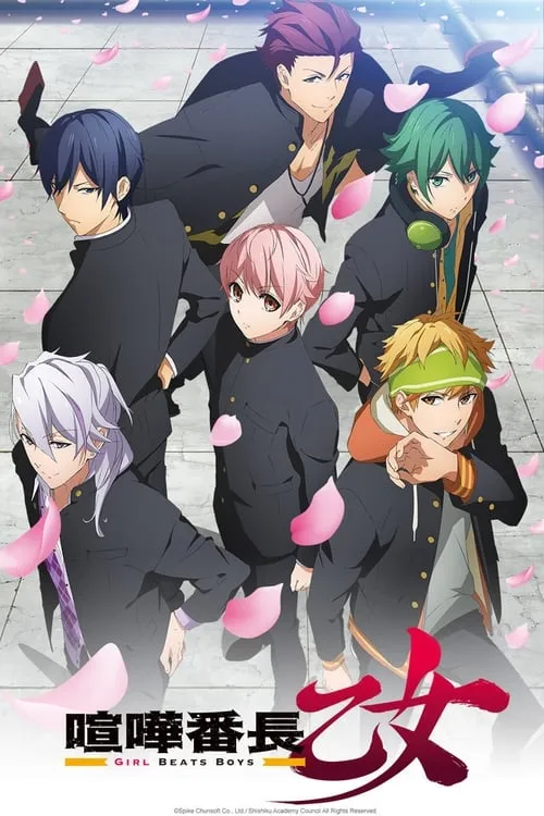 Kenka Banchou Otome: Girl Beats Boys (series)