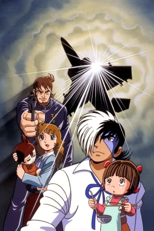 Black Jack: The Boy Who Came from the Sky (movie)