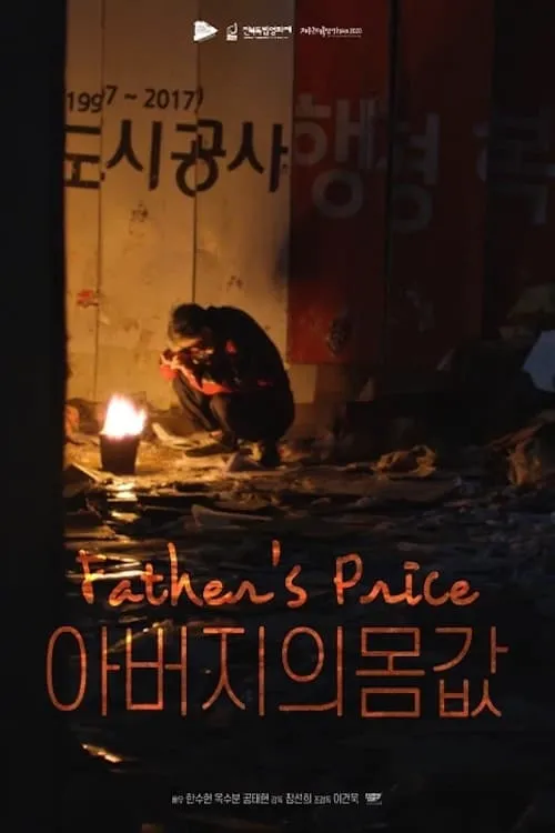 Father's price