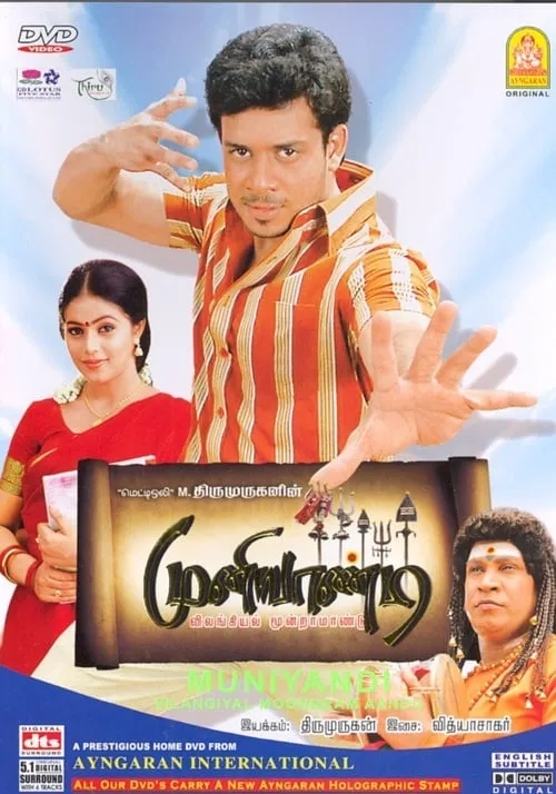 Muniyandi Vilangial Moonramandu (movie)