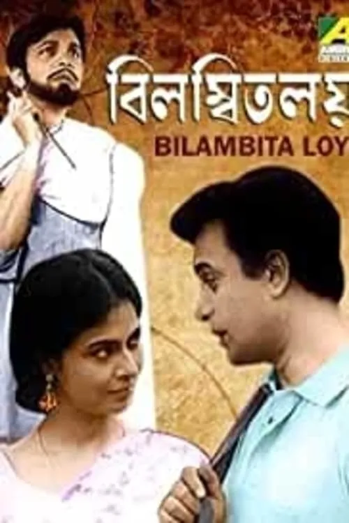 Bilambita Loy (movie)