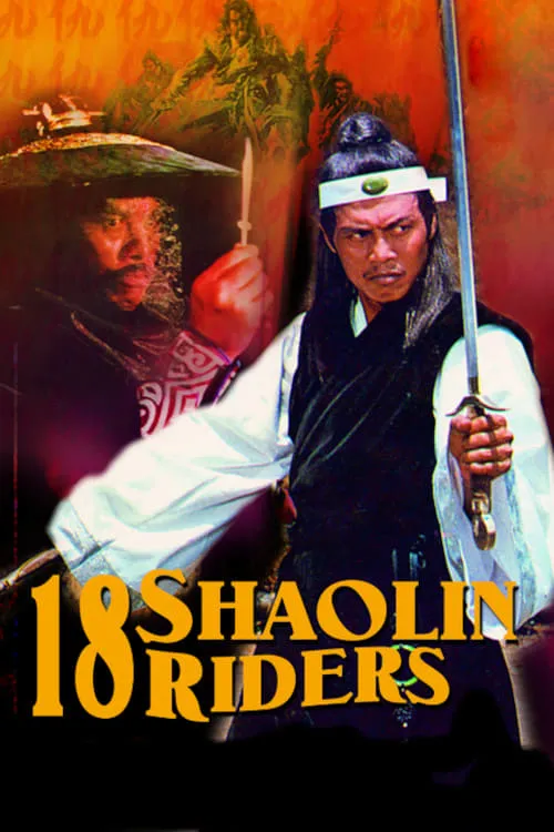 18 Shaolin Riders (movie)