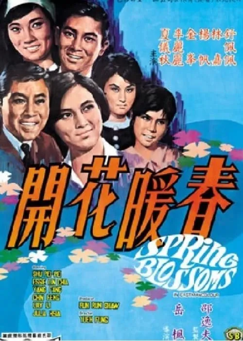 Spring Blossoms (movie)