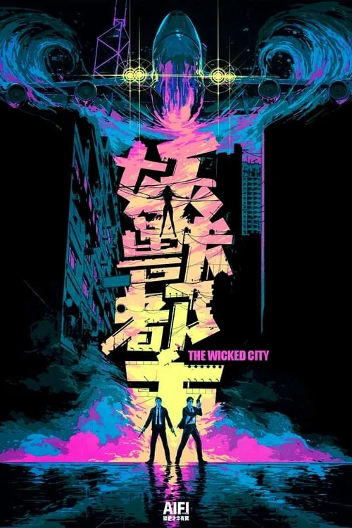 Wicked City (movie)