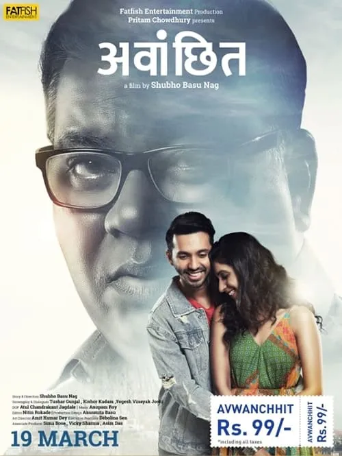 Avwanchhit (movie)