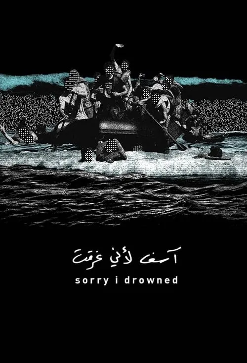 Sorry I Drowned (movie)