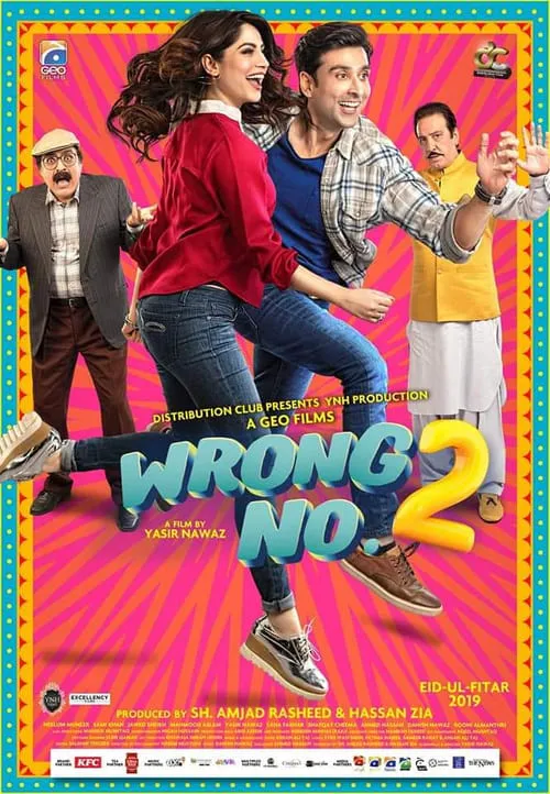 Wrong No. 2 (movie)