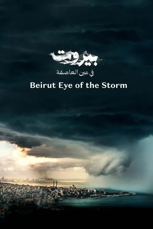 Beirut: Eye of the Storm (movie)