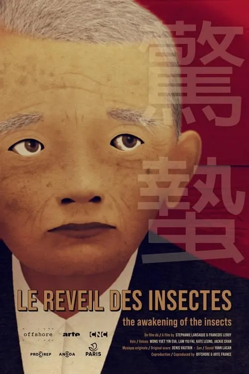 Le Réveil des insectes (фильм)