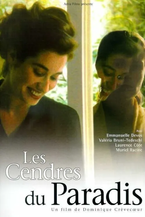 Les cendres du paradis (фильм)