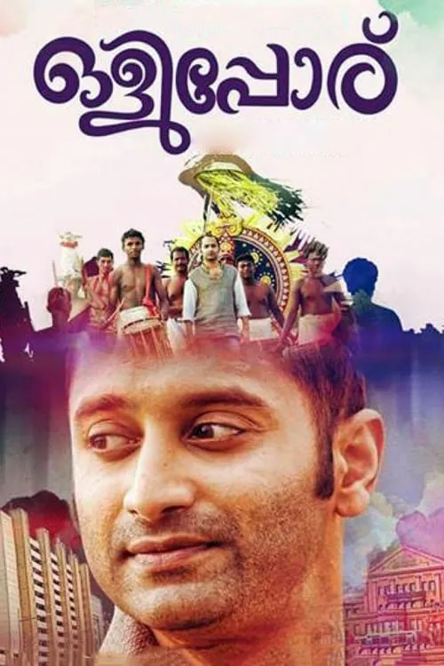 Olipporu (movie)