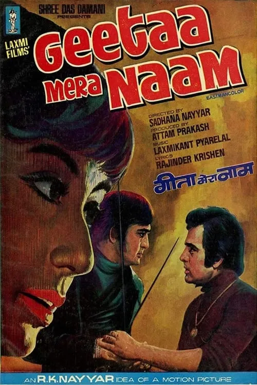 Geetaa Mera Naam (фильм)