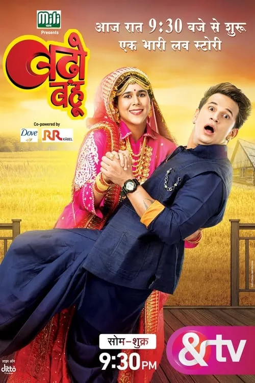 Badho Bahu (series)