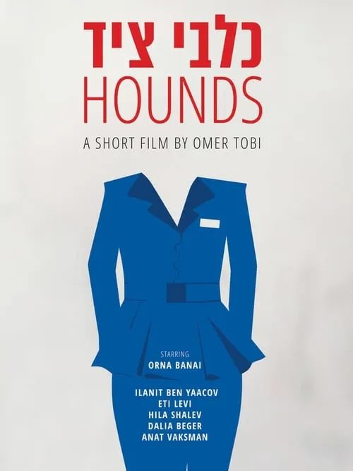 Hounds (movie)