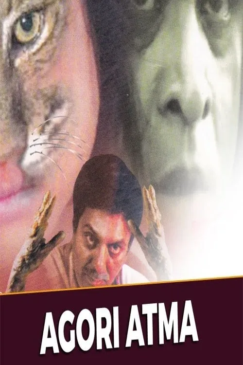 Agori Atma (movie)