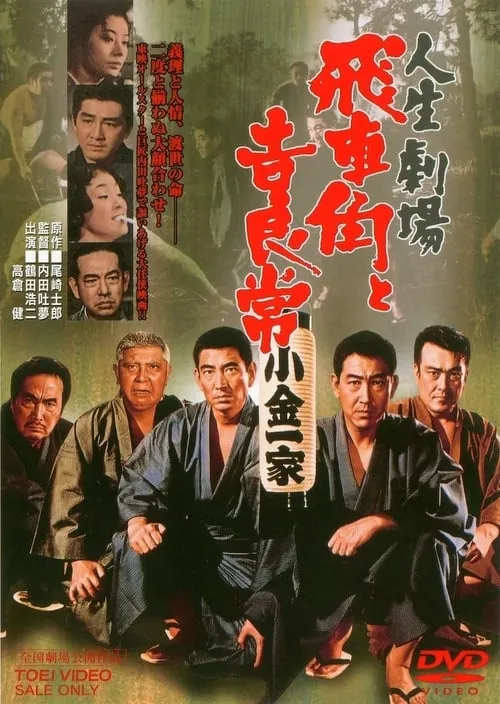 Hishakaku and Kiratsune: A Tale of Two Yakuza (movie)