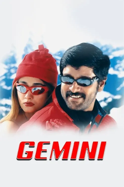 Gemini (фильм)