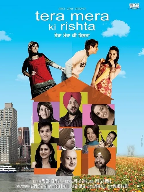 Tera Mera Ki Rishta (movie)