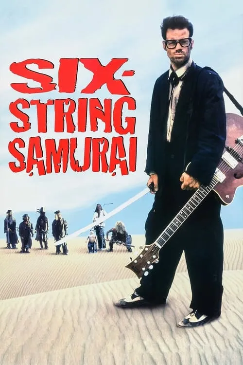 Шестиструнный самурай