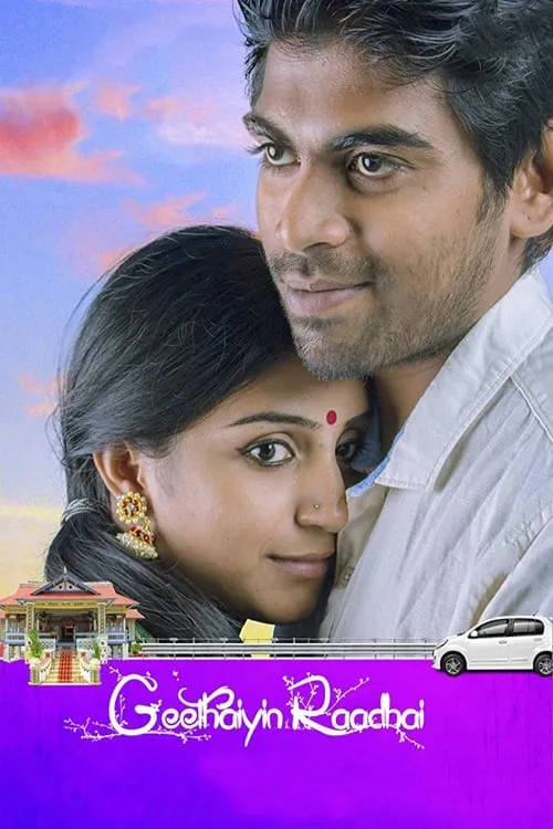 Geethaiyin Raadhai (movie)