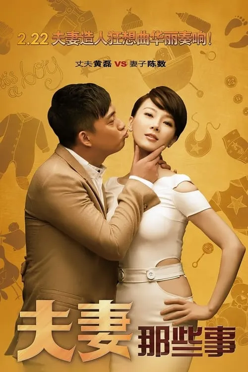 Affairs of a Married Couple (series)