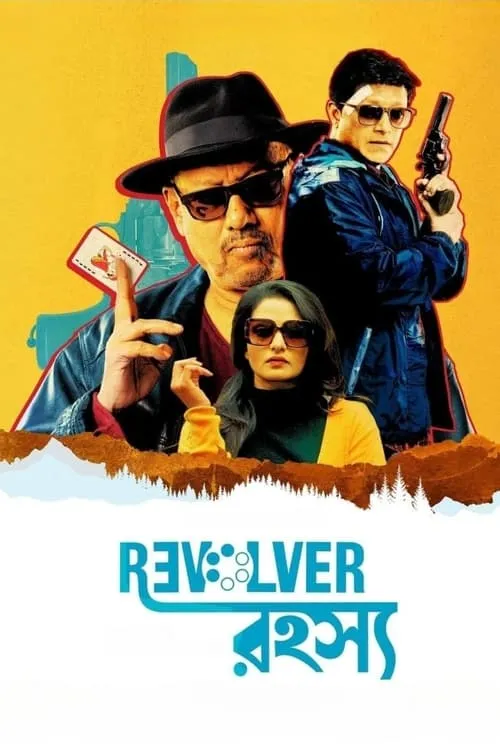 Revolver রহস্য (фильм)