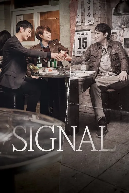 Signal (series)