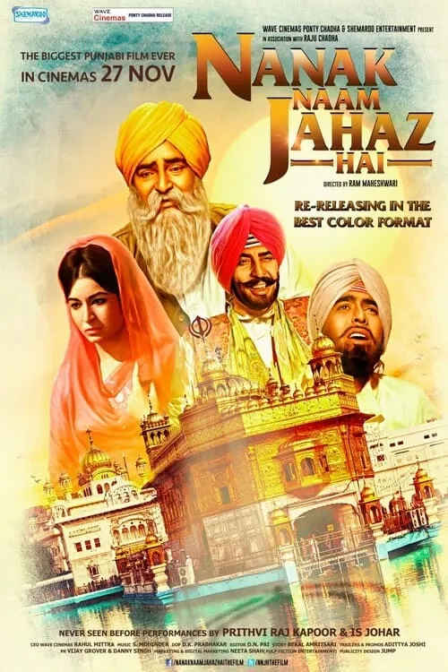 Nanak Naam Jahaz Hai