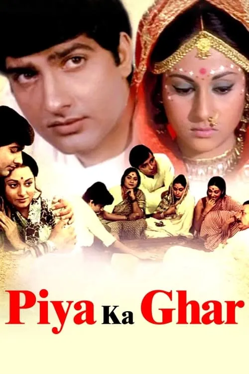 Piya Ka Ghar (movie)