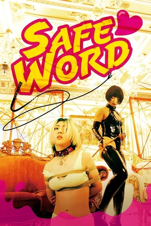 Safe Word (movie)