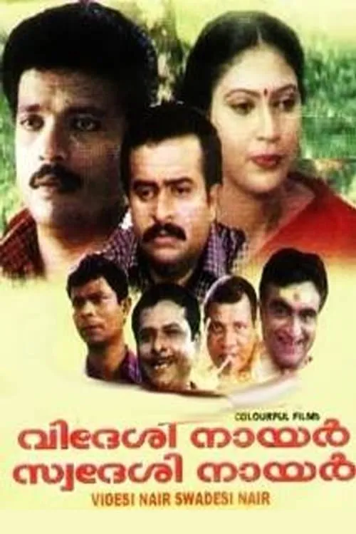 Videsi Nair Swadesi Nair (movie)