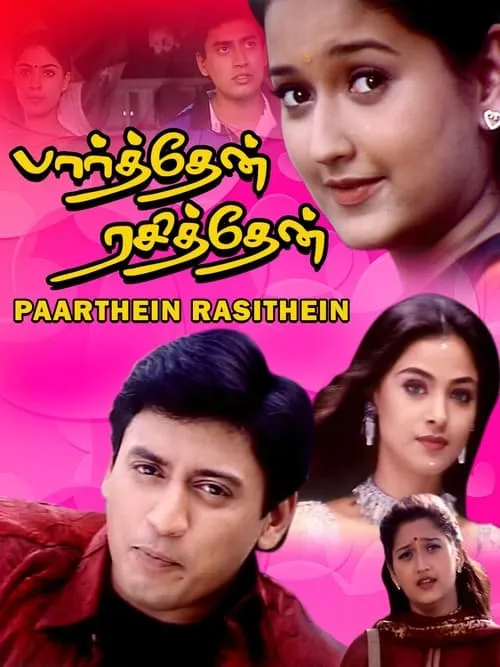 Parthen Rasithen (movie)