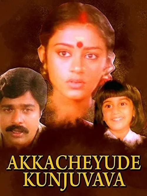 Akkacheyude Kunjuvava (movie)