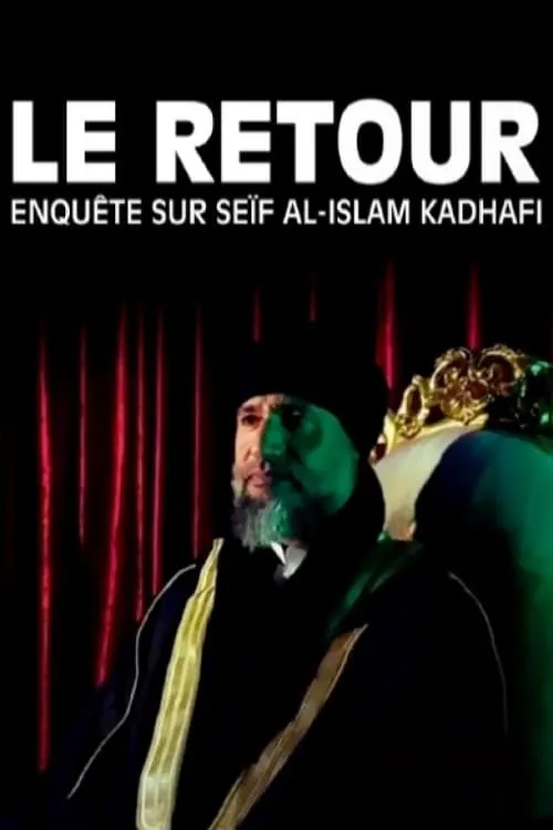 Le Retour : Enquête sur Seïf al-Islam Kadhafi (фильм)