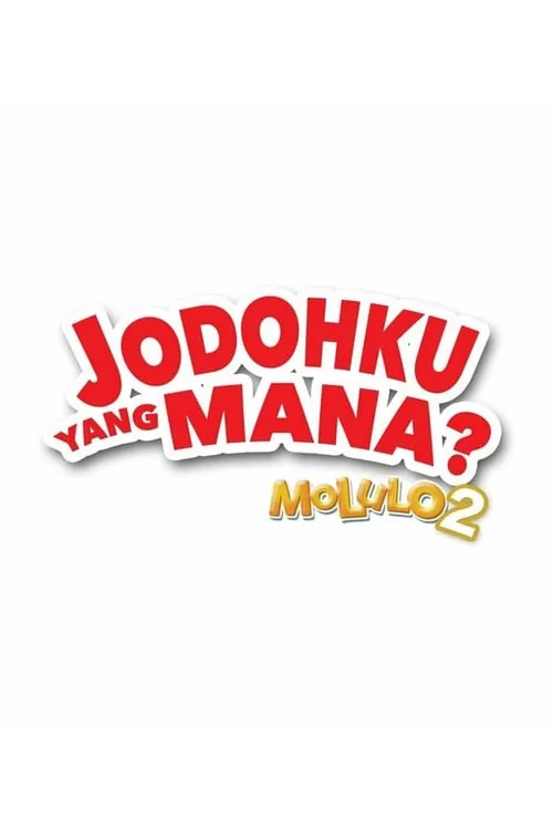 Molulo 2: Jodohku yang Mana? (фильм)