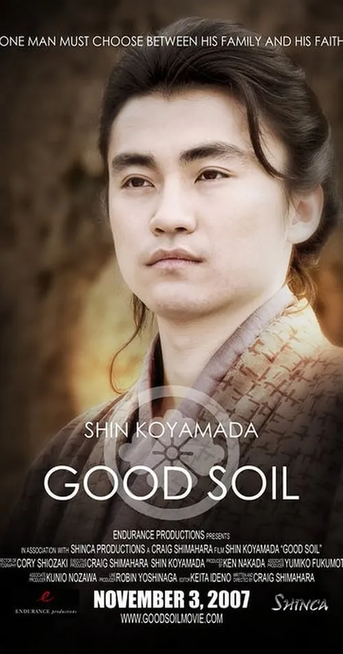 Good Soil (фильм)