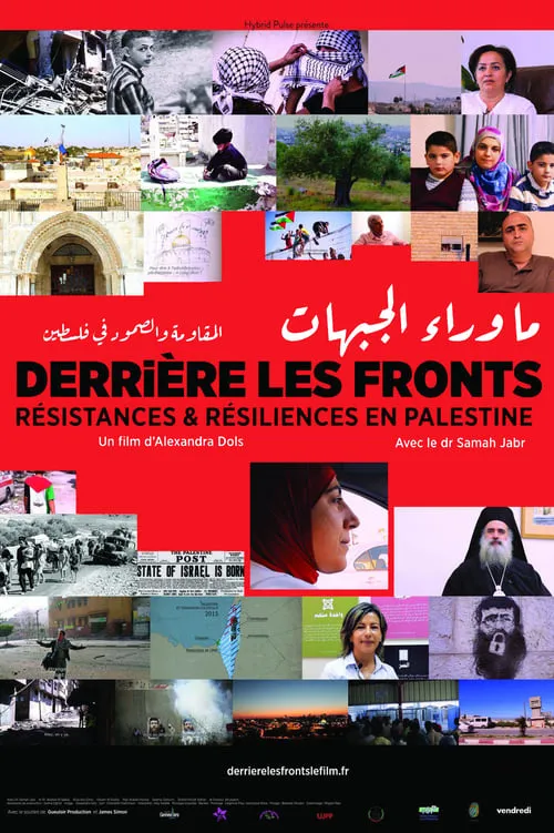 Derrière les fronts : résistances et résiliences en Palestine (фильм)