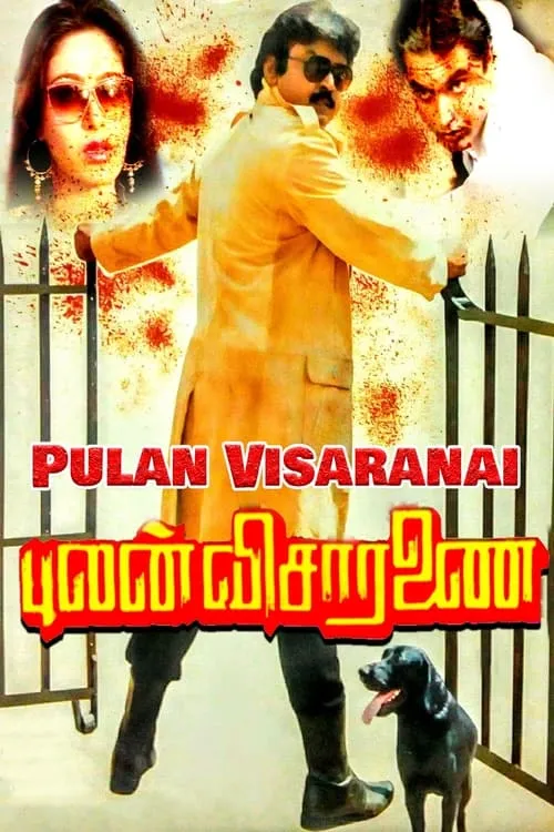 Pulan Visaranai (movie)