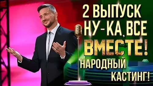 Выпуск 2. Екатеринбург