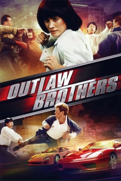 Outlaw Brothers (movie)