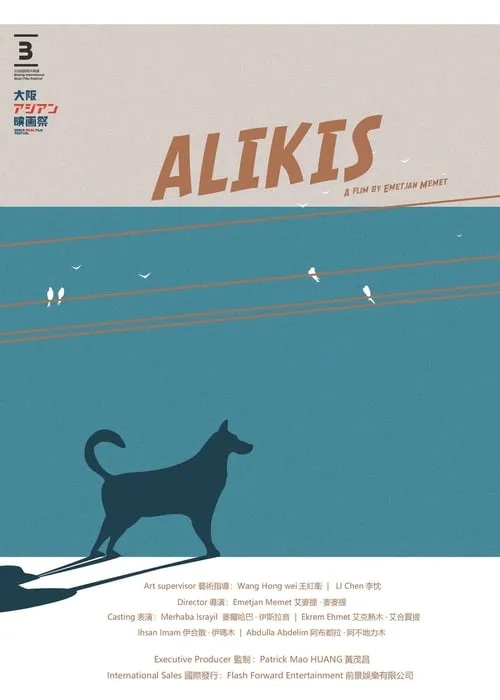 ALIKIS