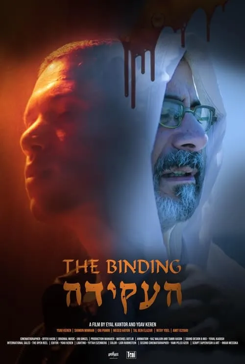 The Binding (фильм)