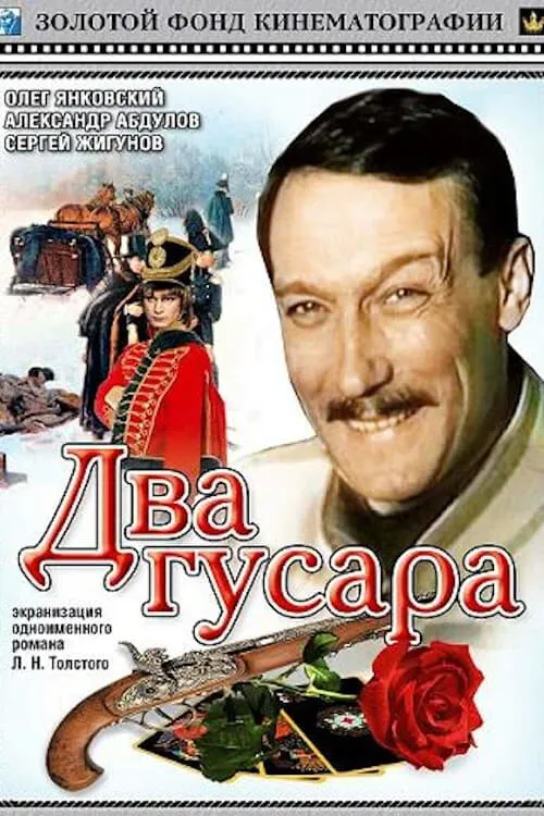 Two hussars (movie)