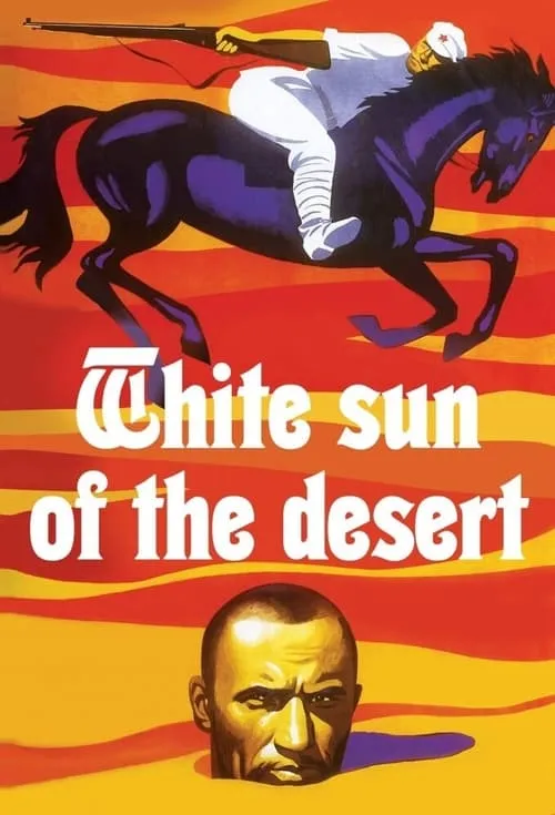 The White Sun of the Desert (movie)