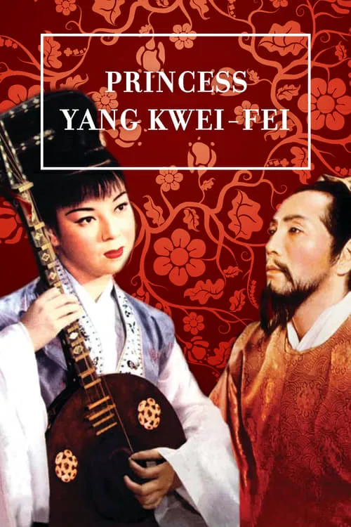 Princess Yang Kwei Fei (movie)