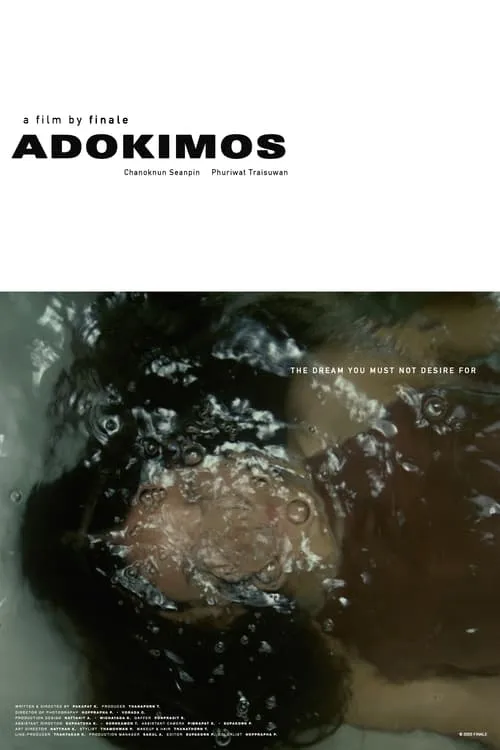 ADOKIMOS (movie)