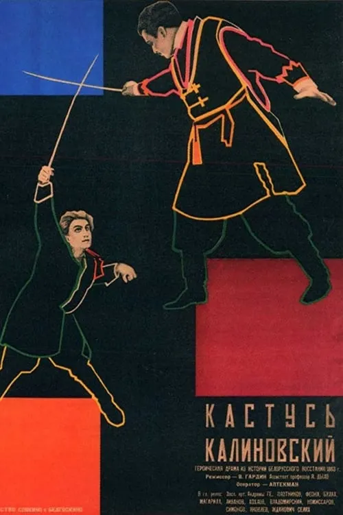 Kastus Kalinovskiy (movie)