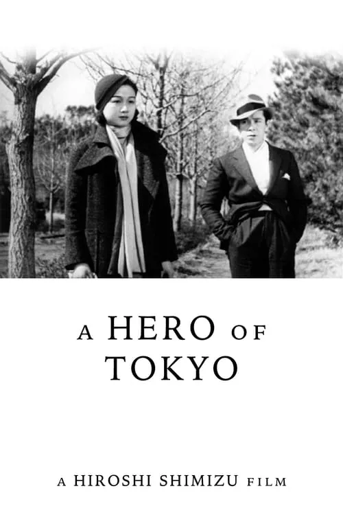 A Hero of Tokyo (movie)