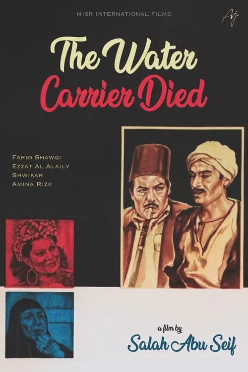 The Water-Carrier Is Dead (movie)